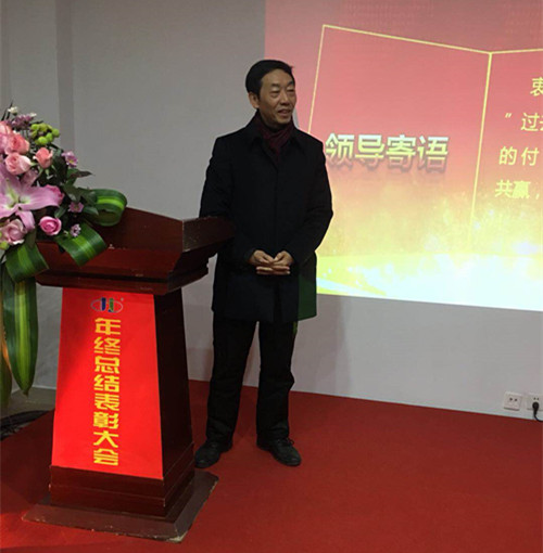 湖南江海环保2018年度总结大会暨新春年会总结！