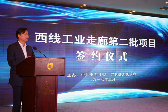 江海环保正式入驻宁乡经济开发区