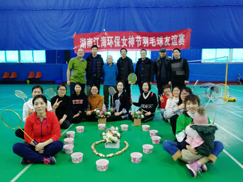 三八女神节羽毛球友谊赛圆满成功