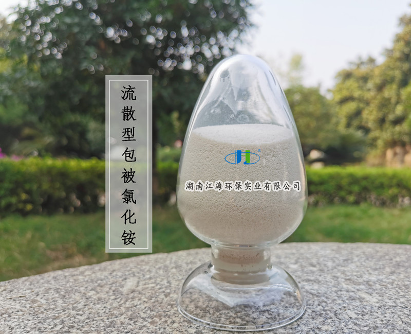 江海公司包被缓释型饲料添加剂氯化铵生产线试车成功